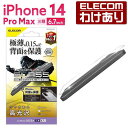 エレコム iPhone 14 Pro Max 用 背面用ガ