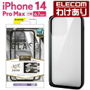 エレコム iPhone 14 Pro Max 用 ハイブリッドケース 360度保護 背面ガラス iPhone14 Pro Max 6.7インチ ハイブリッド ケース カバー ガラスフィルム付き ブラック PM-A22DHV360MBK 【税込3300円以上で送料無料】[訳あり][ELECOM：エレコムわけありショップ][直営]