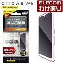 エレコム arrows We F-51B FCG01 用 ガラスフィルム SHOCKPROOF アローズ We 液晶 ガラス 保護フィルム SHOCKPROOF 高透明：PM-F221FLGZ【税込3300円以上で送料無料】[訳あり][エレコムわけありショップ][直営]