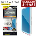 エレコム arrows We F-51B FCG01 用 ガラスフィルム SHOCKPROOF ブルーライトカット アローズ We 液晶 ガラス 保護フィルム SHOCKPROOF ブルーライトカット：PM-F221FLGZBL