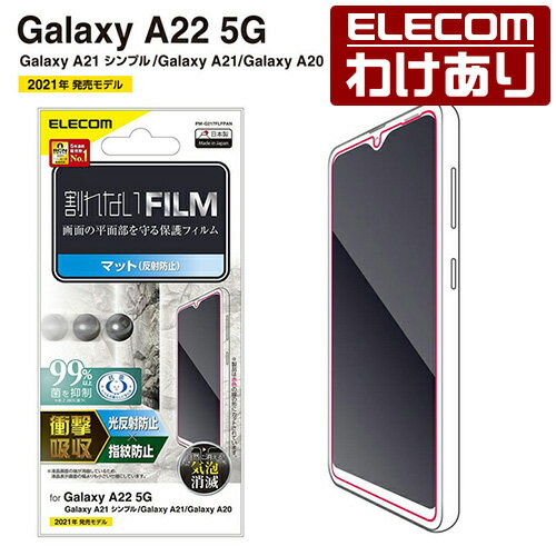 エレコム Galaxy A22 5G (SC-56B) A2