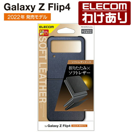 エレコム Galaxy Z Flip4 (SC-54C SC