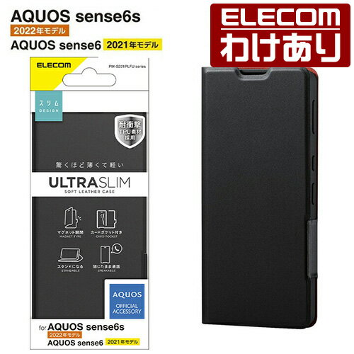 エレコム AQUOS sense6s( SHG07 ) se