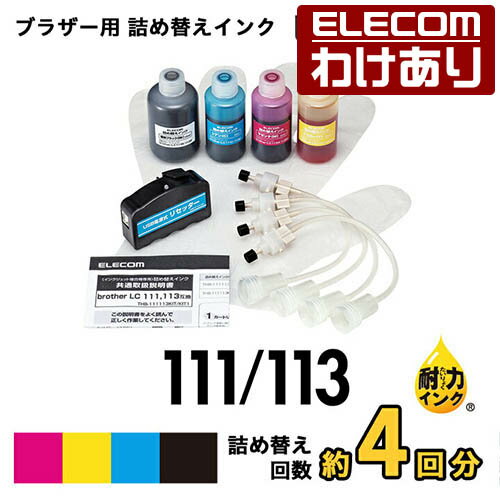 쥳  ץ ֥饶 LC111 LC113  ͤؤ å 4ѥå 4ʬ ꥻå°  THB-111113KITǹ3300߰ʾ̵[][ELECOM쥳櫓ꥷå][ľ]