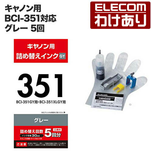 エレコム インク プリンタ BCI-351対応 キヤノン 用