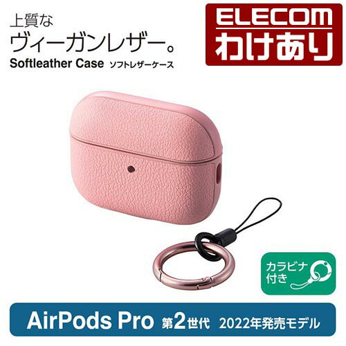 エレコム AirPods Pro 第2世代 用 ソフ