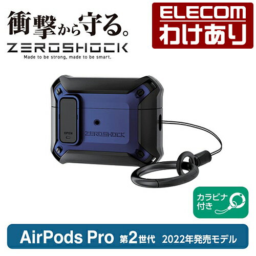 エレコム AirPods Pro 第2世代 用 ZEROSHOCK Lockケース エアーポッズ プロ アクセサリ ZEROSHOCK Lockケース ロック機能 カラビナ付き ネイビー AVA-AP4ZEROLNV 【税込3300円以上で送料無料】[訳あり][ELECOM：エレコムわけありショップ][直営]