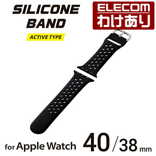 エレコム Apple Watch 用 シリコンバンド アクティブタイプ アップルウォッチ バンド シリコン アクティブタイプ ブラック AW-40BDSCNBK 【税込3300円以上で送料無料】[訳あり][ELECOM：エレコ…