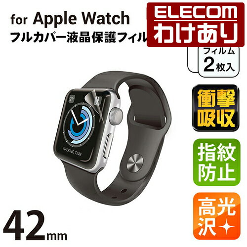 エレコム Apple Watch 42mm用 液晶保護フルカバーフイルム 衝撃吸収 指紋防止 高光沢 アップルウォッチ 2枚入り AW-42FLAFPRG 【税込3300円以上で送料無料】[訳あり][ELECOM：エレコムわけありショップ][直営]