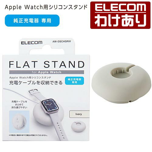 エレコム Apple Watch用 ケーブル巻取 シリコンス