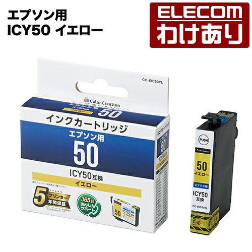 カラークリエーション インク プリンタ エプソン ICY50 互換 汎用 インクカートリッジ イエロー 50 カラリオ 染料 CC-EIC50YL 