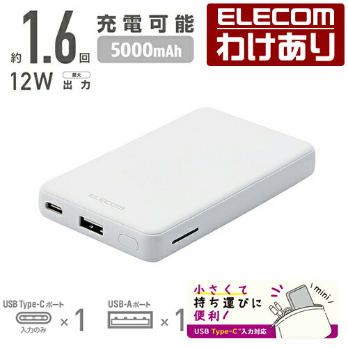 エレコム モバイルバッテリー 5000mAh C+A 12W