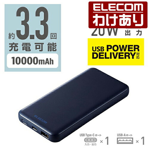 エレコム モバイルバッテリー 10000mAh USB パワ