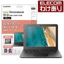 エレコム Acer Chromebook 512 ( C851 C851T ) 