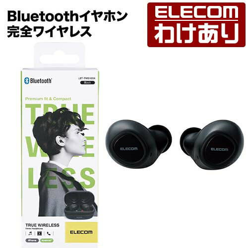 エレコム Bluetoothイヤホン 完全ワイヤレス Bluetooth ヘッドホン ブルートゥース トゥルーワイヤレス FAST MUSIC TWS10 ブラック LBT-TWS10BK 【税込3300円以上で送料無料】[訳あり][ELECOM：エレコムわけありショップ][直営]