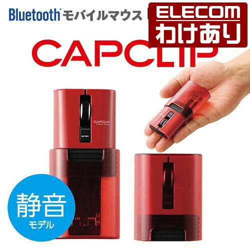 エレコム 静音マウス モバイルマウス CAPCLIP Bluetooth ワイヤレスマウス 静音 充電式 クリップ付き ワイヤレス マウス レッド Windows11 対応 M-CC2BRSRD 【税込3300円以上で送料無料】 訳あり ELECOM：エレコムわけありショップ 直営