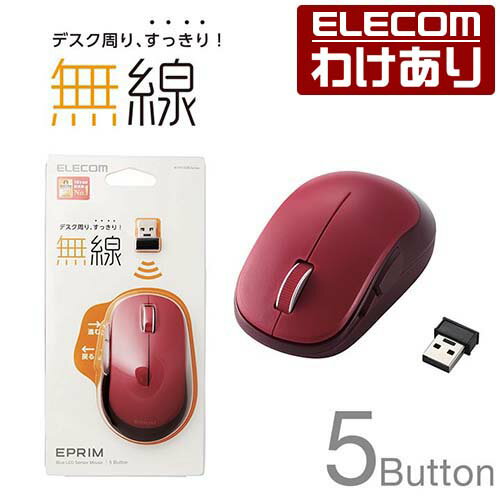 エレコム BlueLED マウス 5ボタン 無線マウス ワイヤレス EPRIM 無線 5ボタン レッド M-DY13DBXRD 【税込3300円以上で送料無料】[訳あり][ELECOM：エレコムわけありショップ][直営]