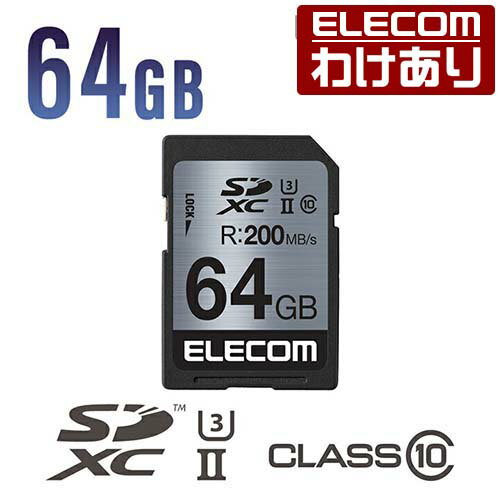 エレコム UHS-II U3対応SDXCメモリカード 64GB MF-FS064GU23R 【税込3300円以上で送料無料】[訳あり][ELECOM：エレコムわけありショッ..