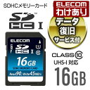 エレコム データ復旧サービス付きUHS-I対応SDメモリカード(高速）16GB MF-FSD016GU11MR 【税込3300円以上で送料無料】 訳あり ELECOM：エレコムわけありショップ 直営