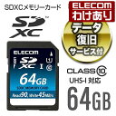 エレコム データ復旧サービス付きUHS-I対応SDメモリカー