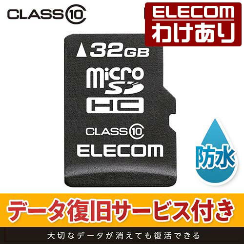 エレコム データ復旧サービス付きmicroSDHCカードCl