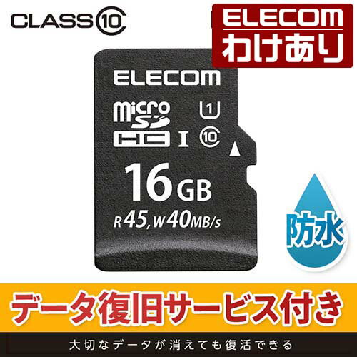 エレコム データ復旧サービス付きUHS-I対応microSDカード（高速）16GB MF-MSD016GU11MR 【税込3300円以上で送料無料】[訳あり][ELECOM：エレコムわけありショップ][直営]