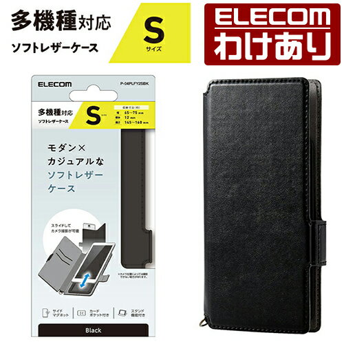 エレコム スマートフォン用 マルチカバー 磁石付 Sサイズ 