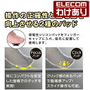 エレコム スマホ 用 ゲームアクセサリ 機能 フィンガーキャップ FIT フインガーキャップ 銀繊維 フリーサイズ focus click ボタン付 2個入り シルバー P-GMFF04FSV 【税込3300円以上で送料無料】[訳あり][ELECOM：エレコムわけありショップ][直営]