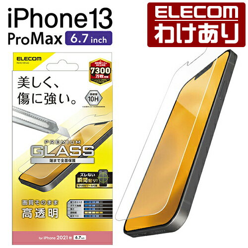 エレコム iPhone 13 Pro MAX 6.7inch