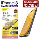 쥳櫓ꥷåפ㤨֥쥳 iPhone 13 Pro MAX 6.7inch  饹ե 0.33mm 2021 ե iphone13 6.7 饹 ե ݸե վݸեࡧPM-A21DFLGGǹ3300߰ʾ̵[][쥳櫓ꥷå][ľ]פβǤʤ110ߤˤʤޤ