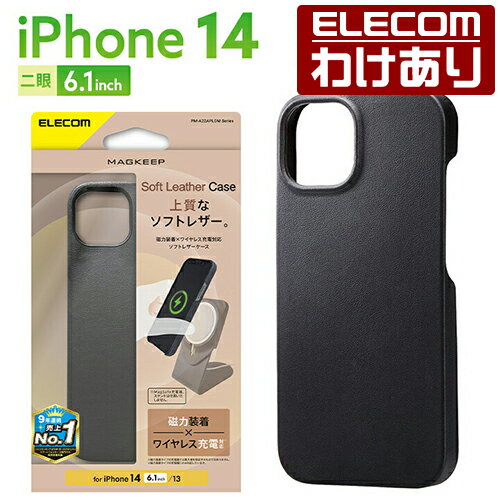 エレコム iPhone 14 用 オープンソフト