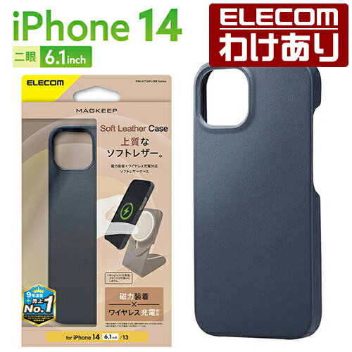 エレコム iPhone 14 用 オープンソフトレザーケース MAGKEEP iPhone14 iPhone13 ソフトレザー ケース カバー オープン MAGKEEP ネイビー PM-A22APLOMNV 