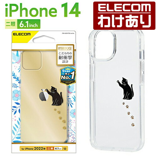 エレコム iPhone 14 用 ハイブリッドケース Appleテクスチャ iPhone14 iPhone13 6.1インチ ハイブリッド ケース カバー 黒ネコ PM-A22ATSGCAT 【税込3300円以上で送料無料】[訳あり][ELECOM：エレコムわけありショップ][直営]