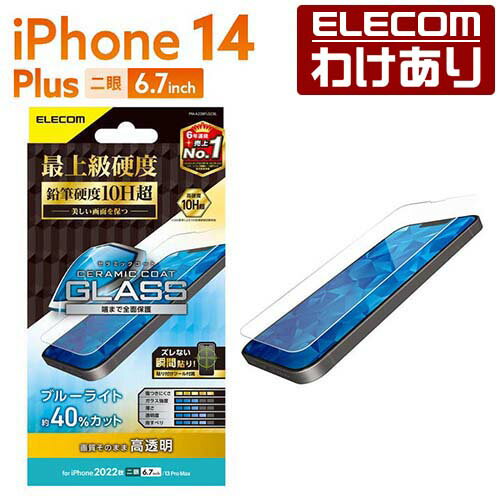 쥳 iPhone 14 Plus  饹ե ߥå Ʃ ֥롼饤ȥå iPhone14 Plus iPhone13 Pro Max 6.7 饹 վ ݸե PM-A22BFLGCBL ǹ3300߰ʾ̵[][ELECOM쥳櫓ꥷå][ľ]