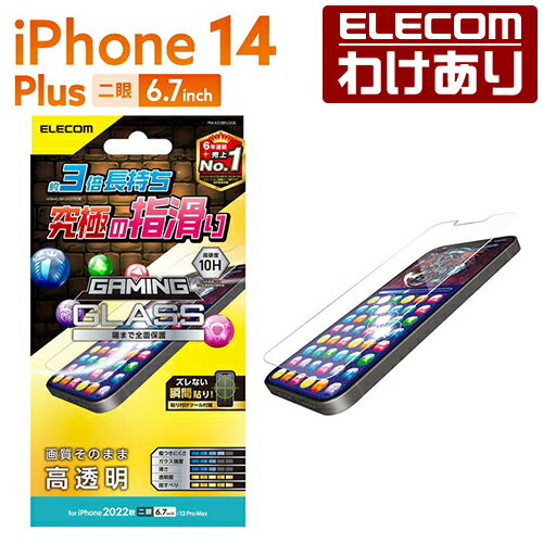 쥳 iPhone 14 Plus  饹ե ߥ Ʃ iPhone14 Plus iPhone13 Pro Max 6.7 饹 վ ݸե PM-A22BFLGGE ǹ3300߰ʾ̵[][ELECOM쥳櫓ꥷå][ľ]