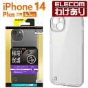 エレコム iPhone 14 Plus 用 ハイブリッドケース 極限 iPhone14 Plus ハイブリッド ケース カバー 極限保護 クリア：PM-A22BHVCKKCR【税込3300円以上で送料無料】[訳あり][エレコムわけありショップ][直営]