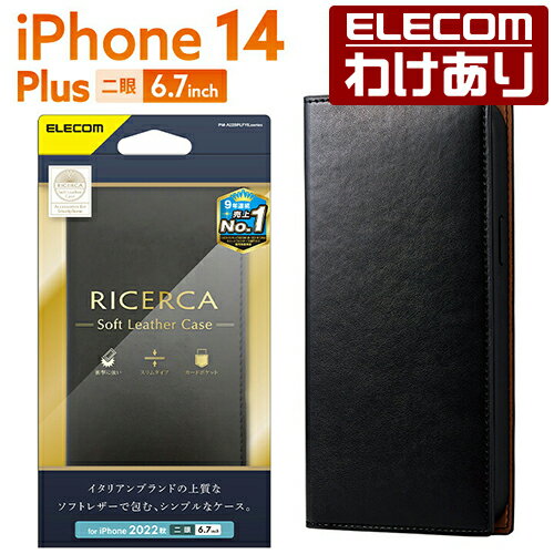 エレコム iPhone 14 Plus 用 ソフトレザ