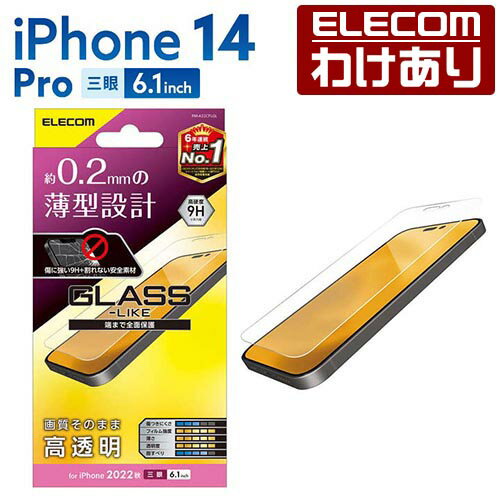 쥳 iPhone 14 Pro  饹饤ե  iPhone14 Pro 6.1 饹饤 վ ݸե PM-A22CFLGL ǹ3300߰ʾ̵[][ELECOM쥳櫓ꥷå][ľ]