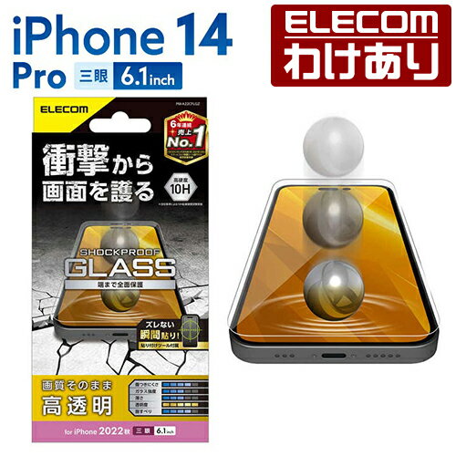 エレコム iPhone 14 Pro 用 ガラスフィルム S