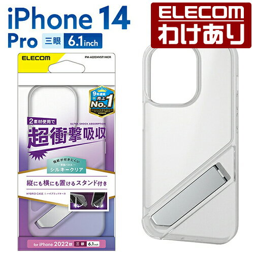 エレコム iPhone 14 Pro 用 ハイブリッドケース