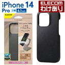 エレコム iPhone 14 Pro 用 オープンソフトレザーケース MAGKEEP iPhone14 Pro ソフトレザー ケース カバー オープン MAGKEEP ブラック PM-A22CPLOMBK 【税込3300円以上で送料無料】[訳あり][ELECOM：エレコムわけありショップ][直営]