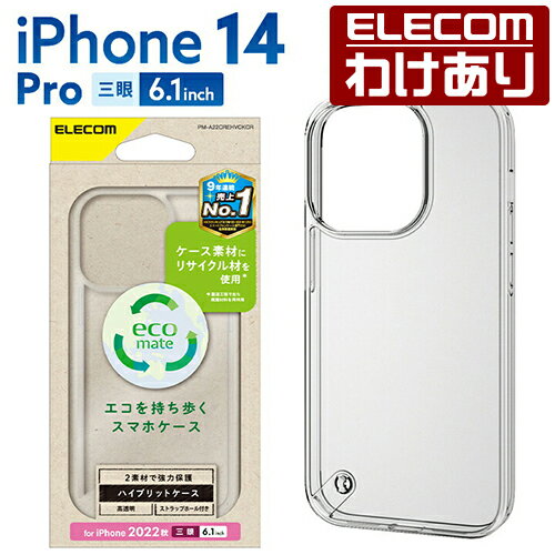 エレコム iPhone 14 Pro 用 ハイブリッドケース