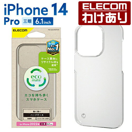 エレコム iPhone 14 Pro 用 ハードケー