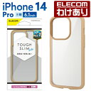 エレコム iPhone 14 Pro 用 TOUGH SLIM LITE 