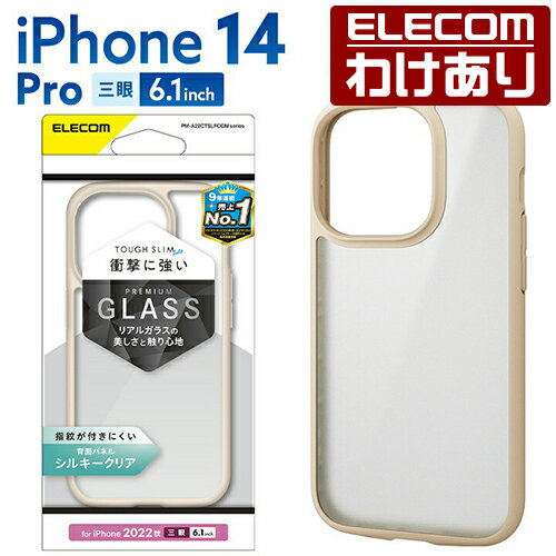 エレコム iPhone 14 Pro 用 TOUGH SLIM LITE フレームカラー 背面ガラス シルキークリア カバー タフスリム ライト 背面クリア アイボリー PM-A22CTSLFCGMI 【税込3300円以上で送料無料】[訳あり][ELECOM：エレコムわけありショップ][直営]