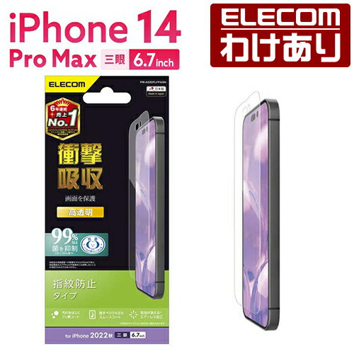 GR iPhone 14 Pro Max p tB Ռz wh~  iPhone14 Pro Max 6.7C` t یtBFPM-A22DFLFPAGN ō3300~ȏ  [󂠂][GR킯Vbv][c]