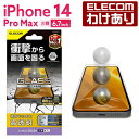 エレコム iPhone 14 Pro Max 用 ガラスフ