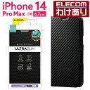 エレコム iPhone 14 Pro Max 用 ソフトレザーケース 薄型 磁石付 iPhone14 Pro Max 6.7インチ ソフトレザー ケース カバー 手帳型 ウルトラスリム カーボン調( ブラック )：PM-A22DPLFUCB【税込3300円以上で送料無料】[訳あり][エレコムわけありショップ][直営]