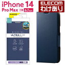 エレコム iPhone 14 Pro Max 用 ソフトレザーケース 薄型 磁石付 iPhone14 Pro Max 6.7インチ ソフトレザー ケース カバー 手帳型 ウルトラスリム ネイビー PM-A22DPLFUNV 【税込3300円以上で送料無料】[訳あり][ELECOM：エレコムわけありショップ][直営]