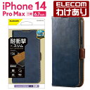 エレコム iPhone 14 Pro Max 用 ソフトレザーケース 磁石付 耐衝撃 ステッチ iPhone14 Pro Max 6.7インチ ソフトレザー ケース カバー 手帳型 ネイビー：PM-A22DPLFYNV【税込3300円以上で送料無料】[訳あり][エレコムわけありショップ][直営]